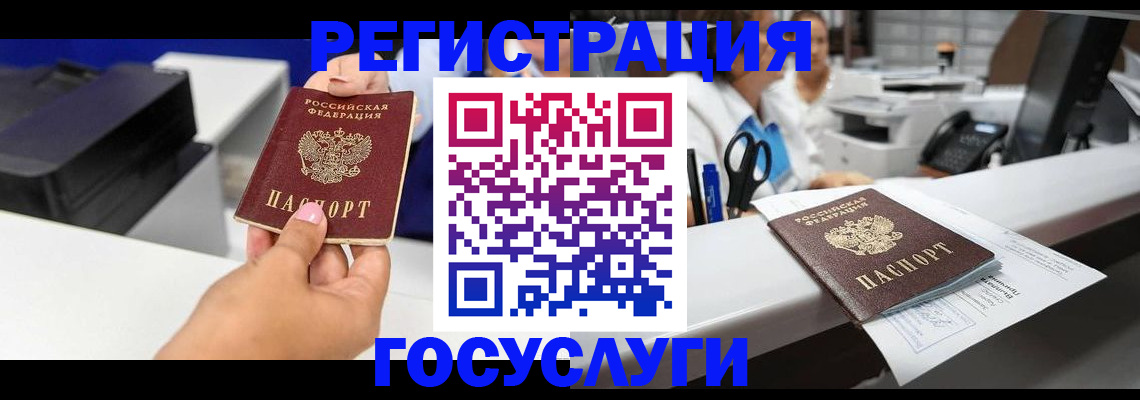 миграционный учет в Сибае